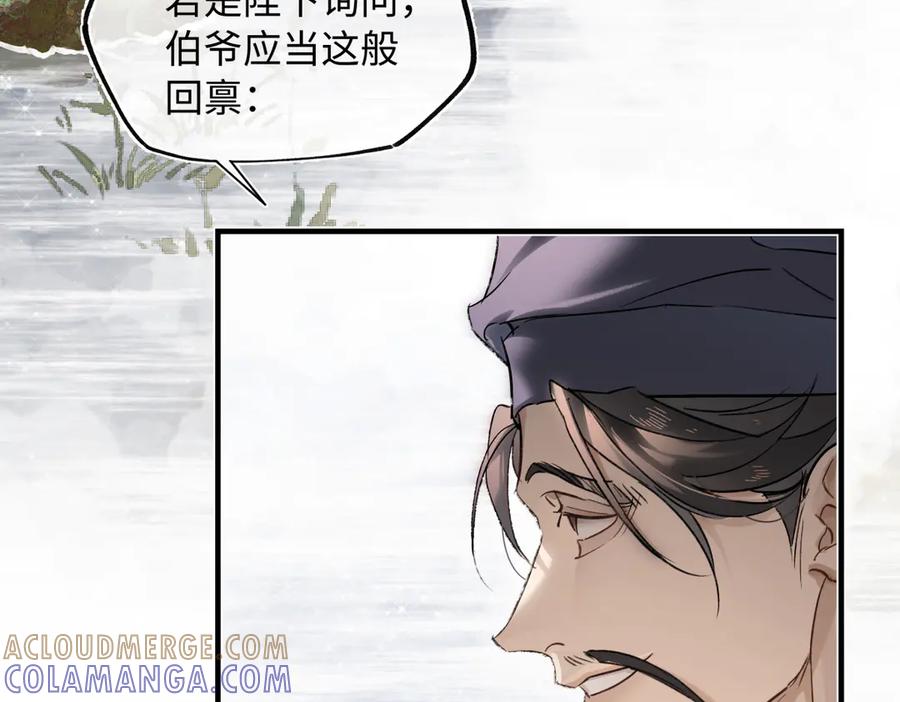 意中人 第四十二话 事还不够大！ 第13页