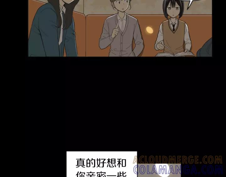《不能恋爱的房间》第54话 手机事件 第53页