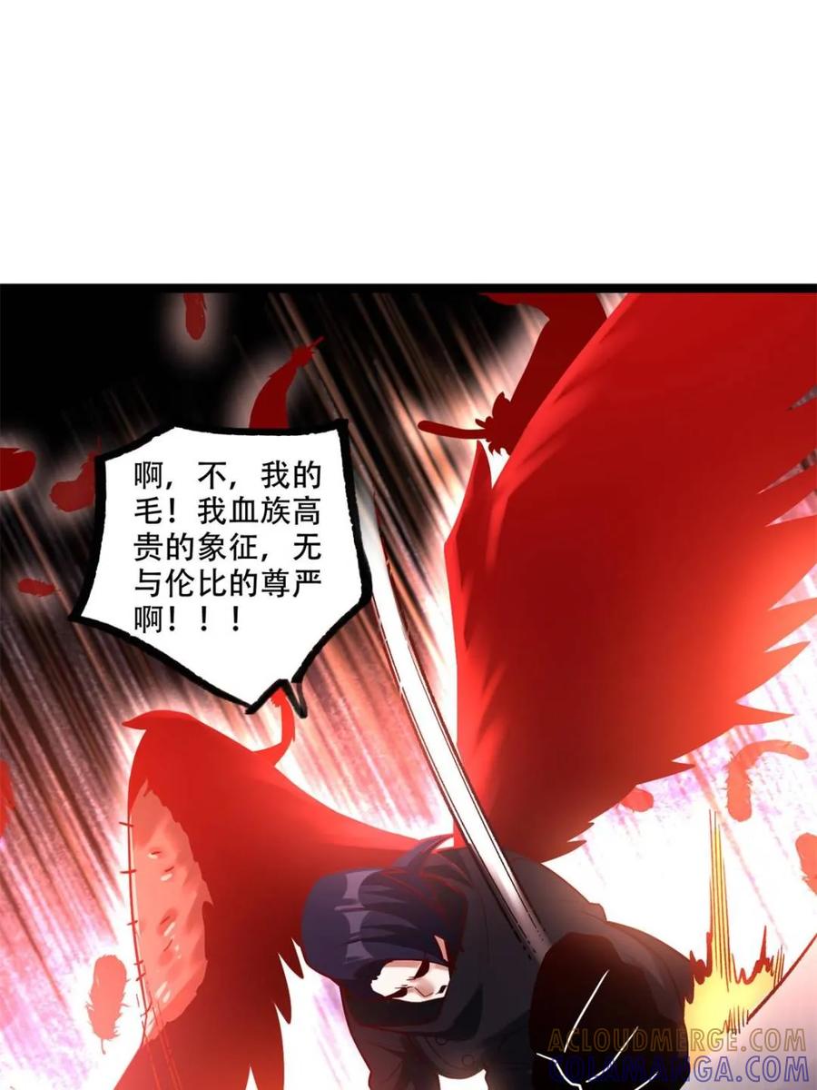 《原来我是修仙大佬》第579话 579话 第22页