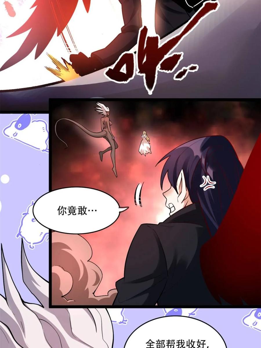 《原来我是修仙大佬》第579话 579话 第23页