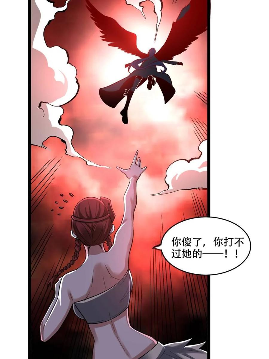 《原来我是修仙大佬》第579话 579话 第26页