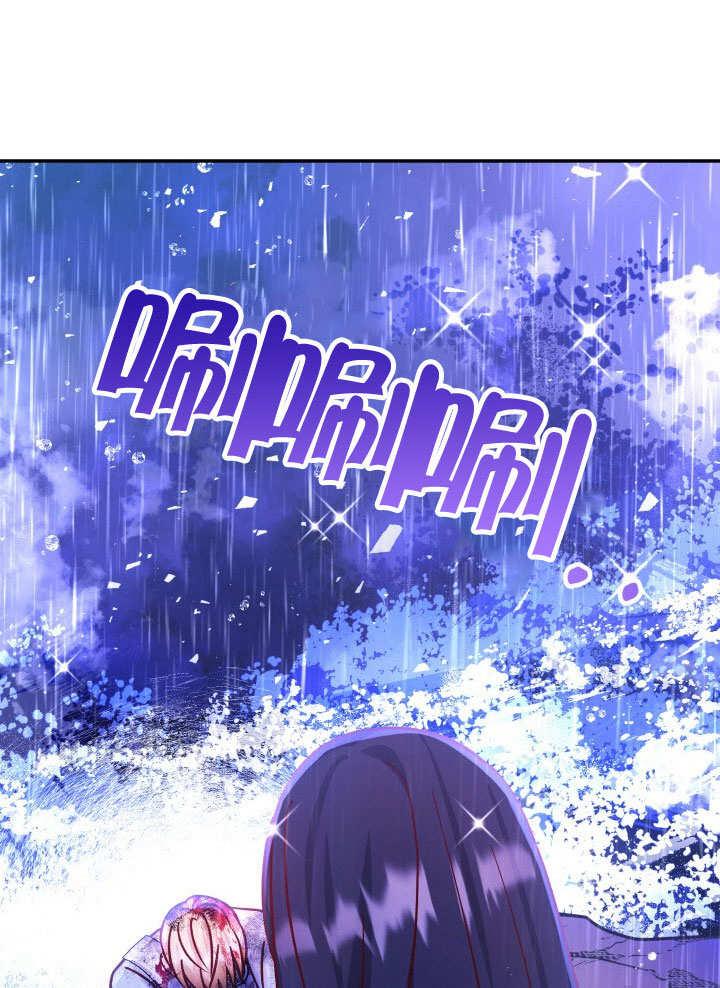 《海军上将的怪物妻子》第66话 第74页