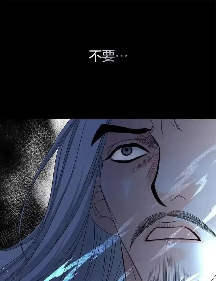 《第8位契约新娘》85.一切都结束了 第56页