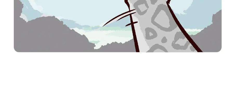 《胖达x胖达》第98话 第12页
