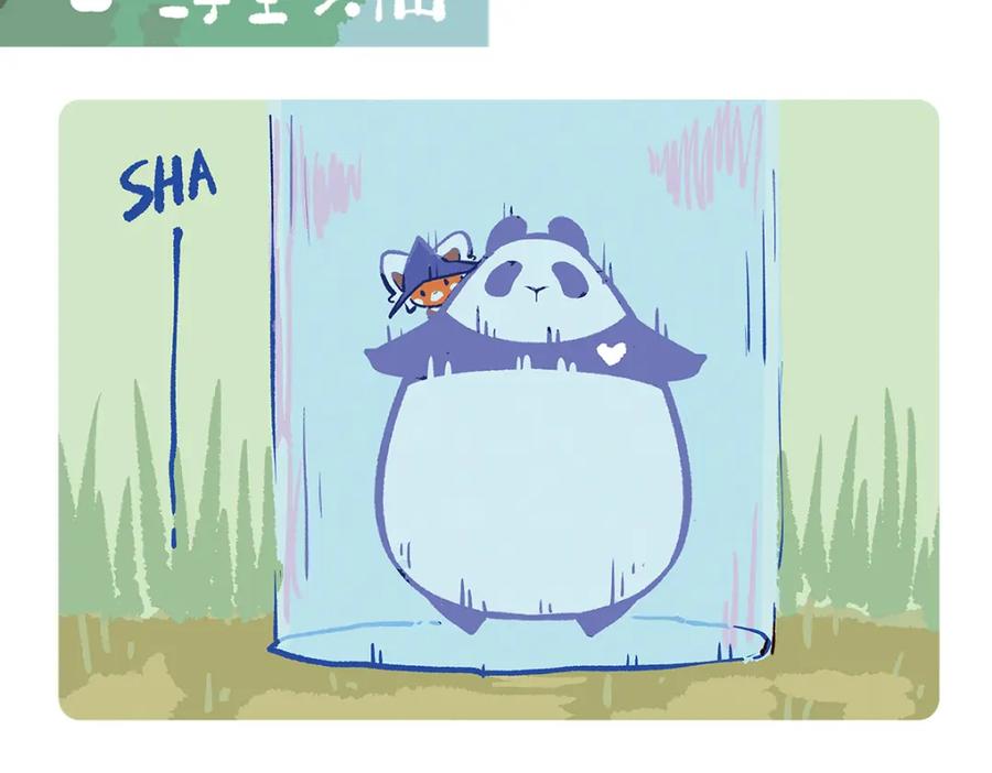 《胖达x胖达》第98话 第20页