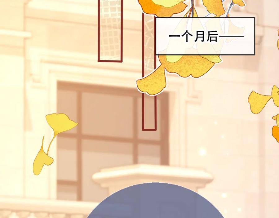 白月光他爱上替身了？！ 第114话 苏苏被绑架！ 第51页