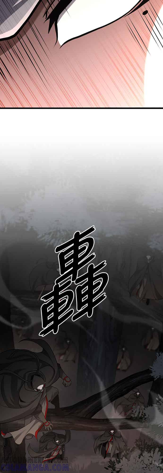 《花无十日红》第23话 第25页