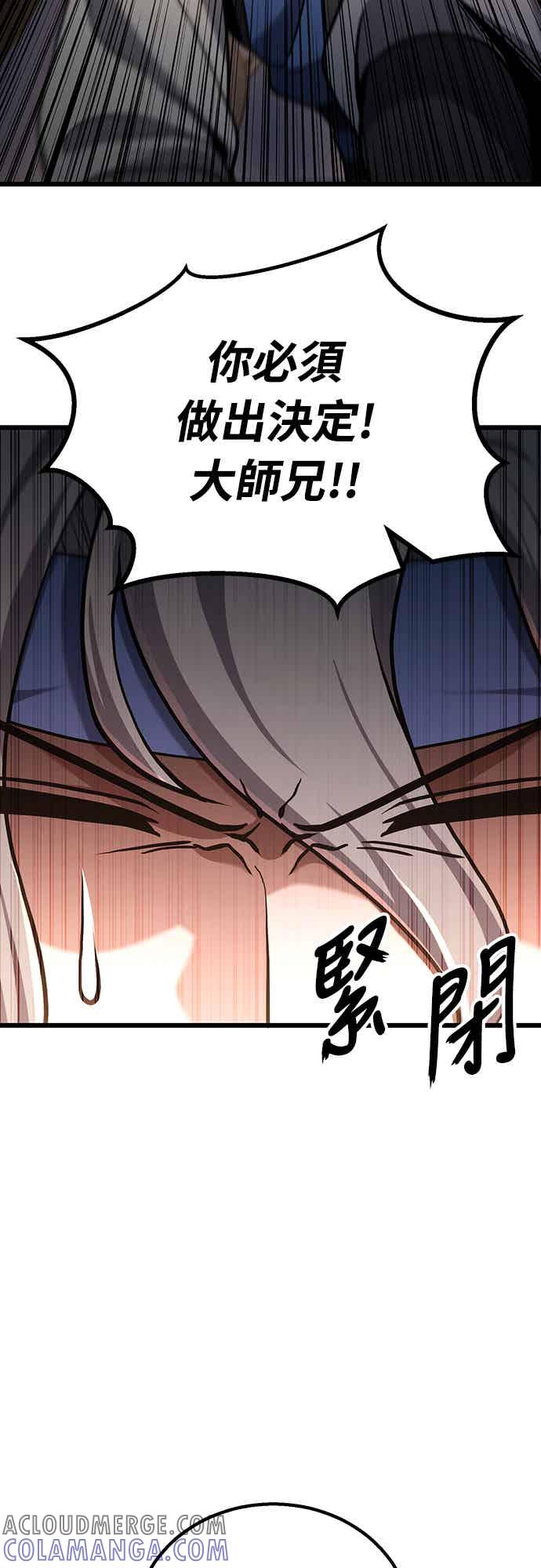《花无十日红》第23话 第43页