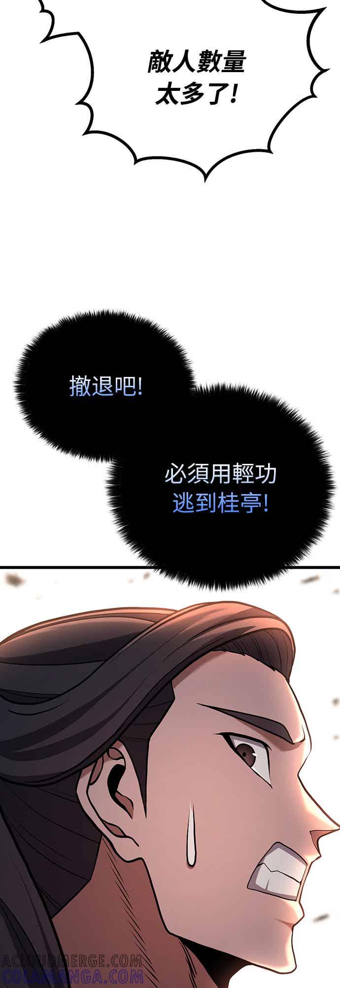 《花无十日红》第23话 第40页