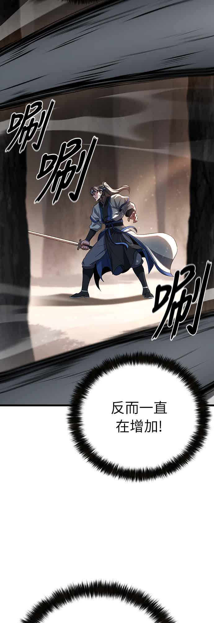 《花无十日红》第23话 第29页