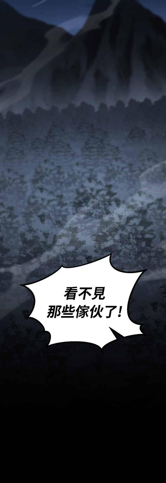 《花无十日红》第23话 第54页