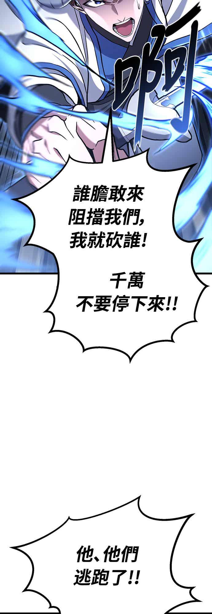 《花无十日红》第23话 第57页