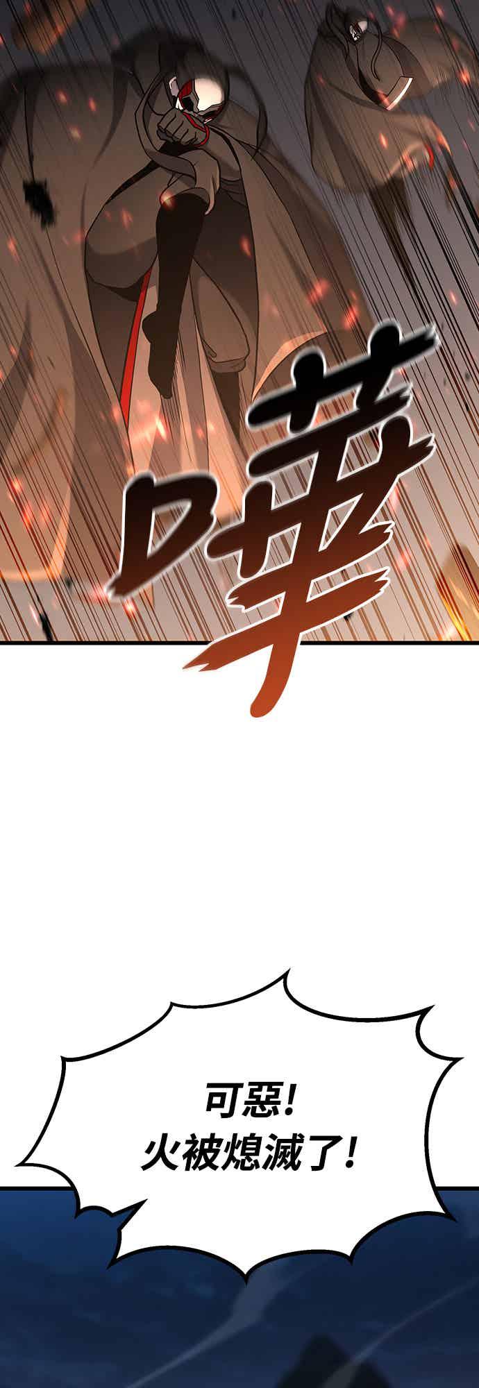 《花无十日红》第23话 第53页
