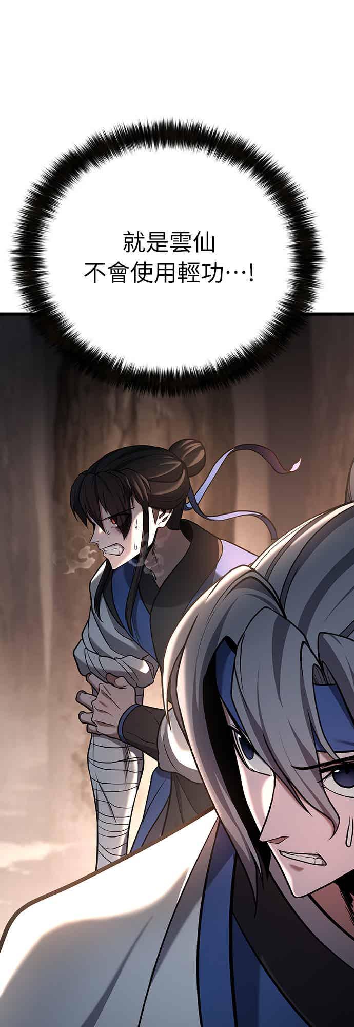 《花无十日红》第23话 第33页