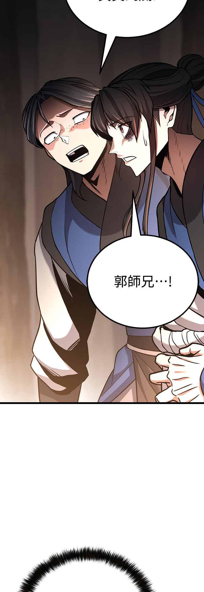 《花无十日红》第23话 第47页