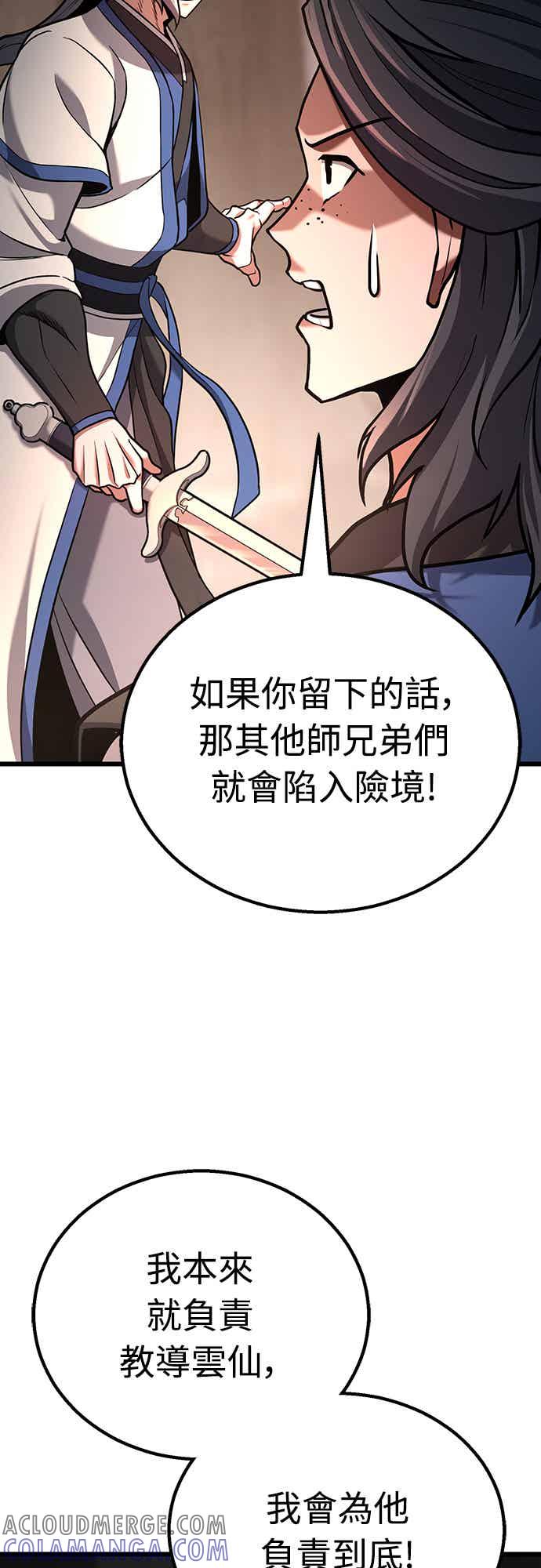《花无十日红》第23话 第46页