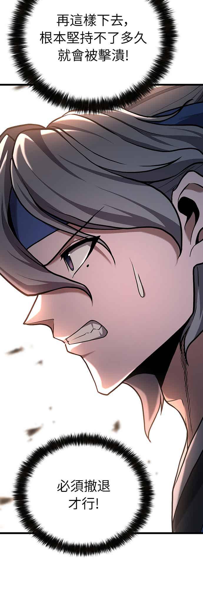 《花无十日红》第23话 第30页