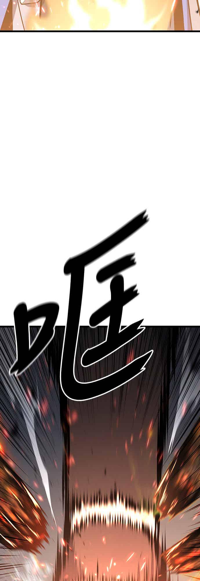 《花无十日红》第23话 第51页