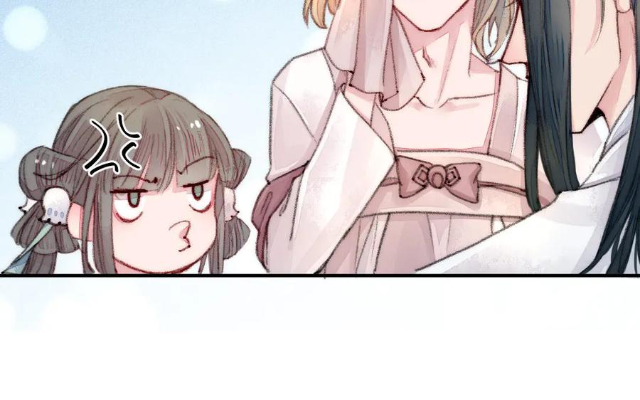 《妖孽双修么》第43话 异闻录 第83页