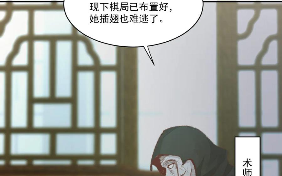 《妖孽双修么》第43话 异闻录 第99页