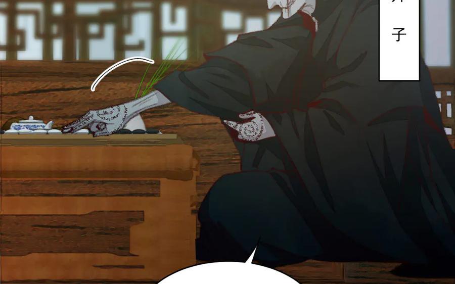 《妖孽双修么》第43话 异闻录 第100页
