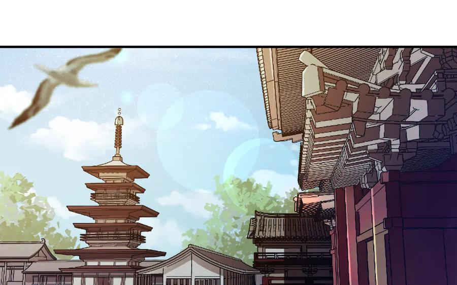 《妖孽双修么》第43话 异闻录 第87页