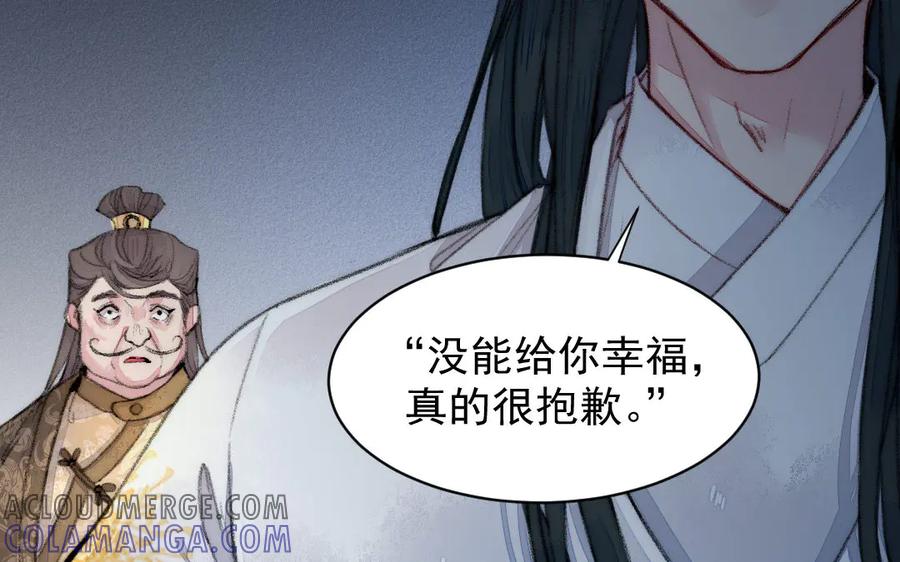 《妖孽双修么》第43话 异闻录 第69页