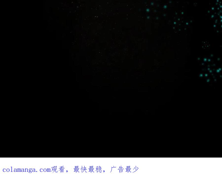 《妖孽双修么》第43话 异闻录 第119页