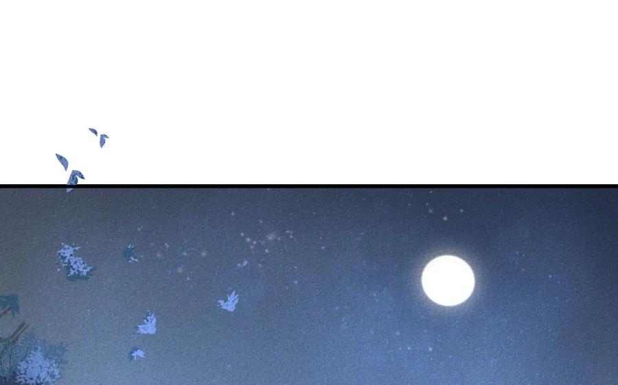 《妖孽双修么》第43话 异闻录 第79页