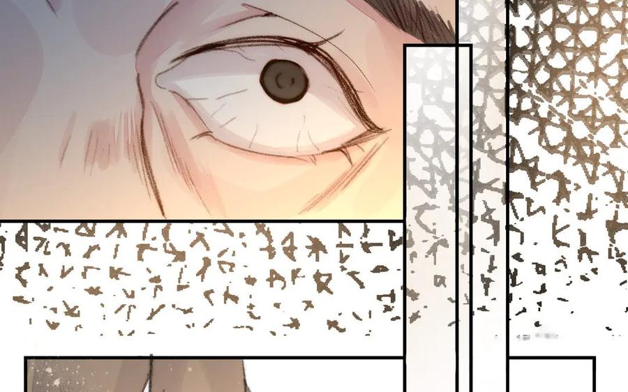 《妖孽双修么》第43话 异闻录 第72页
