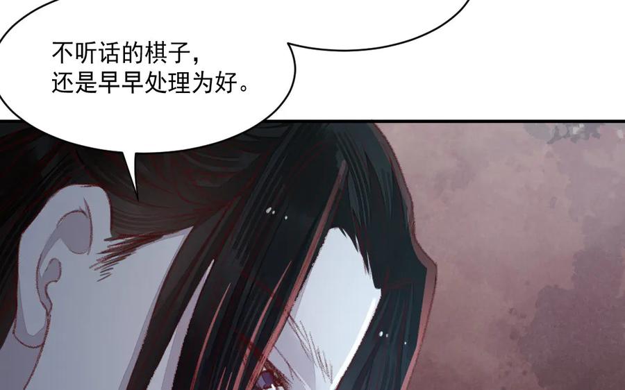 《妖孽双修么》第43话 异闻录 第96页