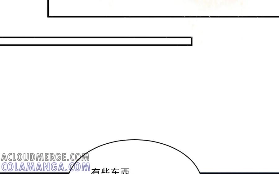 《妖孽双修么》第43话 异闻录 第77页