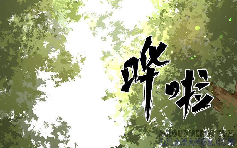 《妖孽双修么》第44话 莫轻言 第28页
