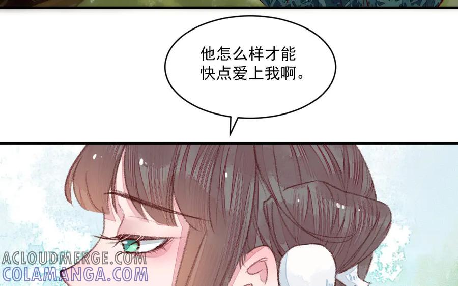 《妖孽双修么》第44话 莫轻言 第13页