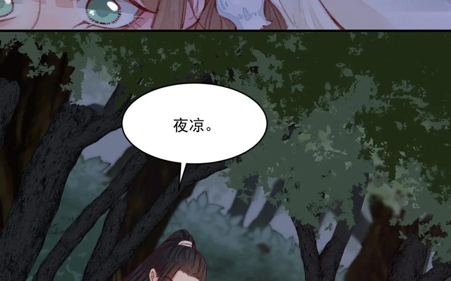《妖孽双修么》第44话 莫轻言 第89页