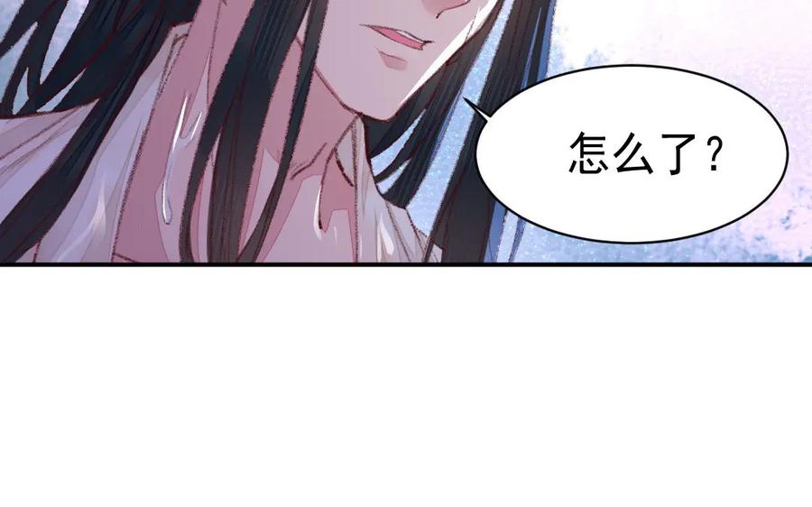 《妖孽双修么》第44话 莫轻言 第63页