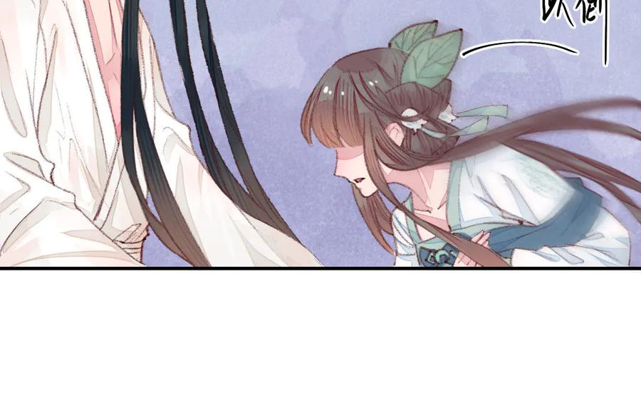 《妖孽双修么》第44话 莫轻言 第60页