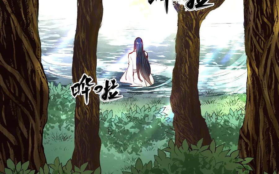 《妖孽双修么》第44话 莫轻言 第30页