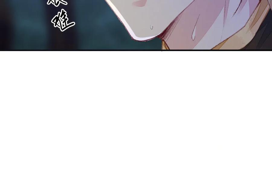 《妖孽双修么》第44话 莫轻言 第93页