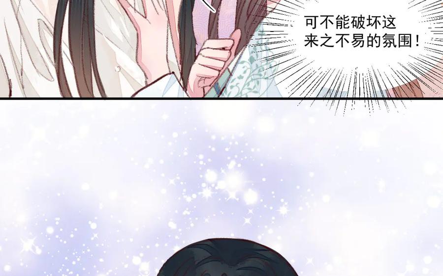 《妖孽双修么》第44话 莫轻言 第65页