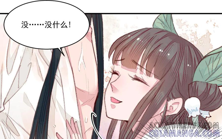 《妖孽双修么》第44话 莫轻言 第64页
