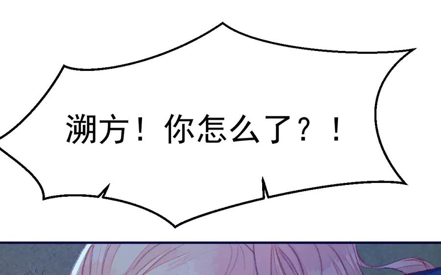 《妖孽双修么》第44话 莫轻言 第96页
