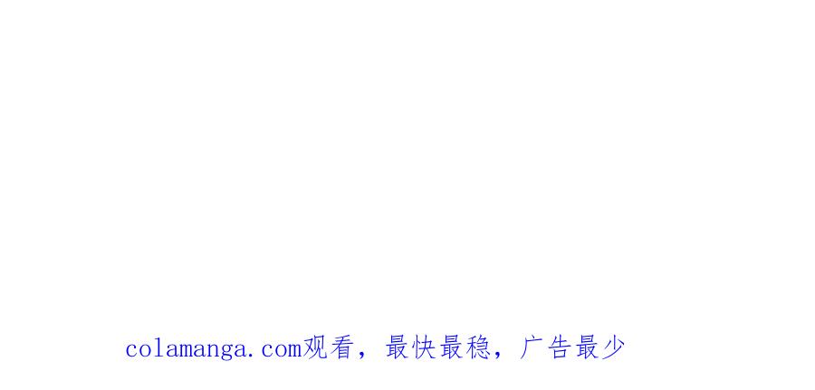 《妖孽双修么》第44话 莫轻言 第98页