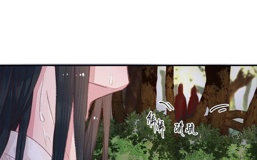 《妖孽双修么》第44话 莫轻言 第38页