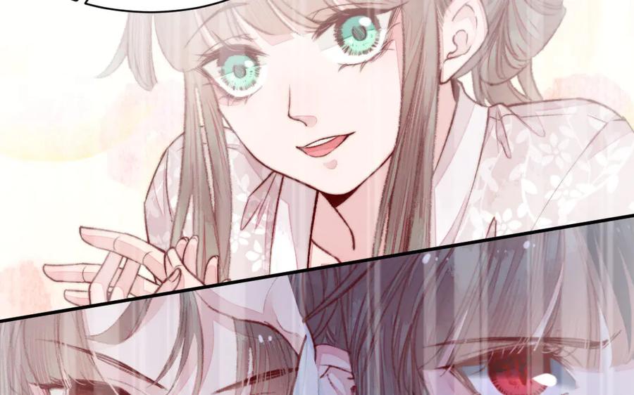 《妖孽双修么》第44话 莫轻言 第15页