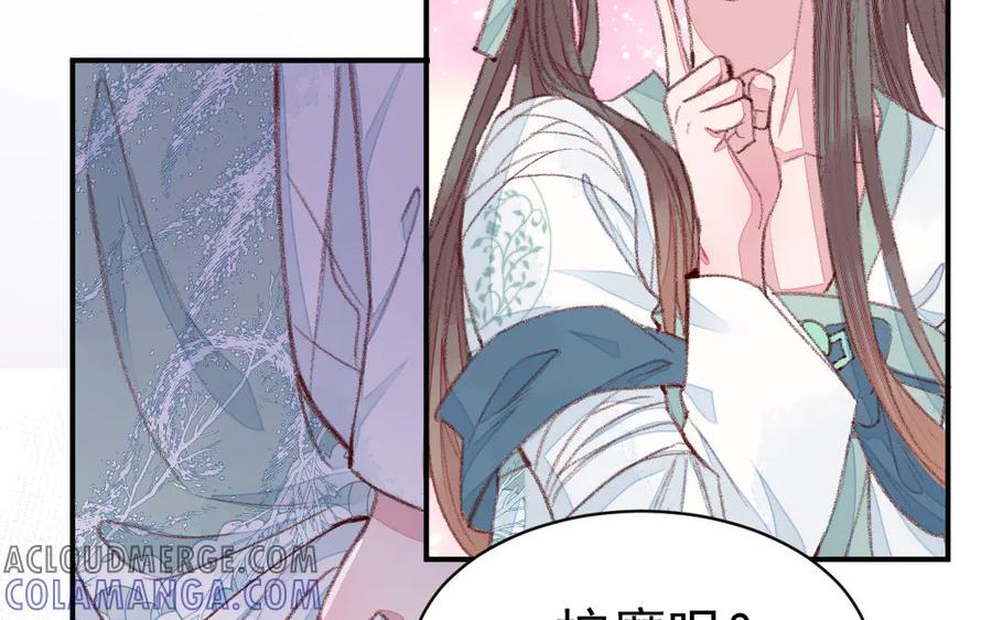 《妖孽双修么》第44话 莫轻言 第49页