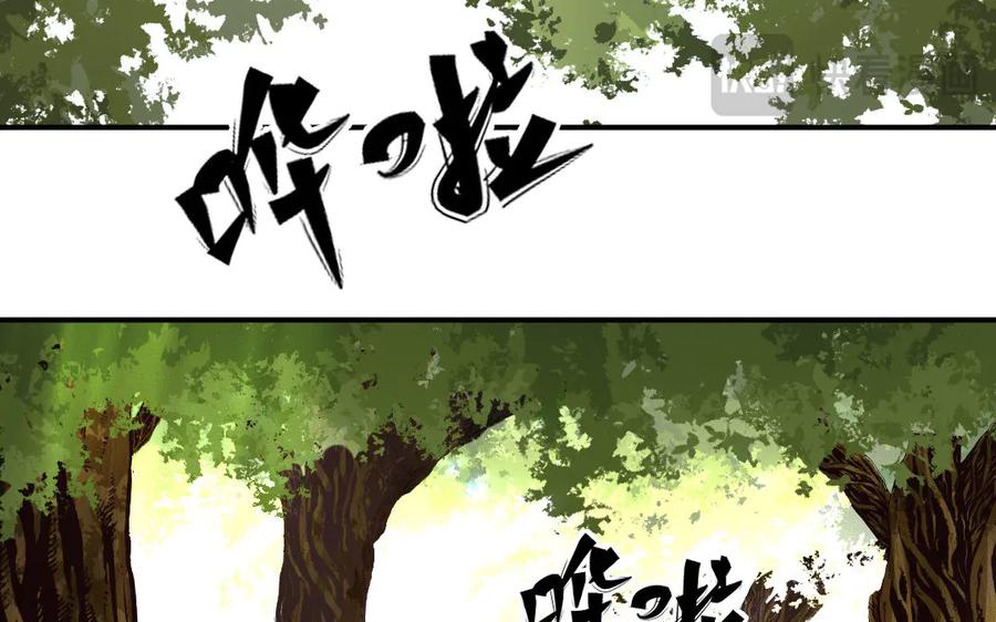 《妖孽双修么》第44话 莫轻言 第29页