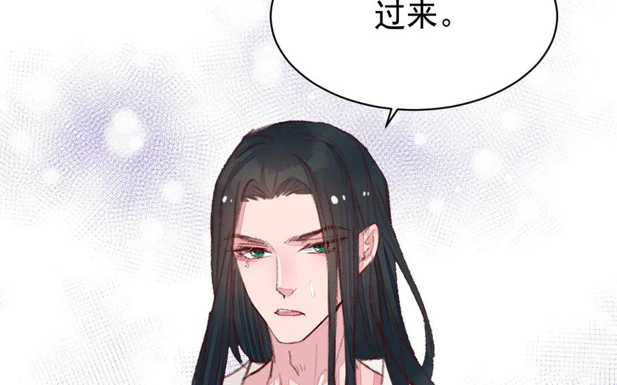 《妖孽双修么》第44话 莫轻言 第51页
