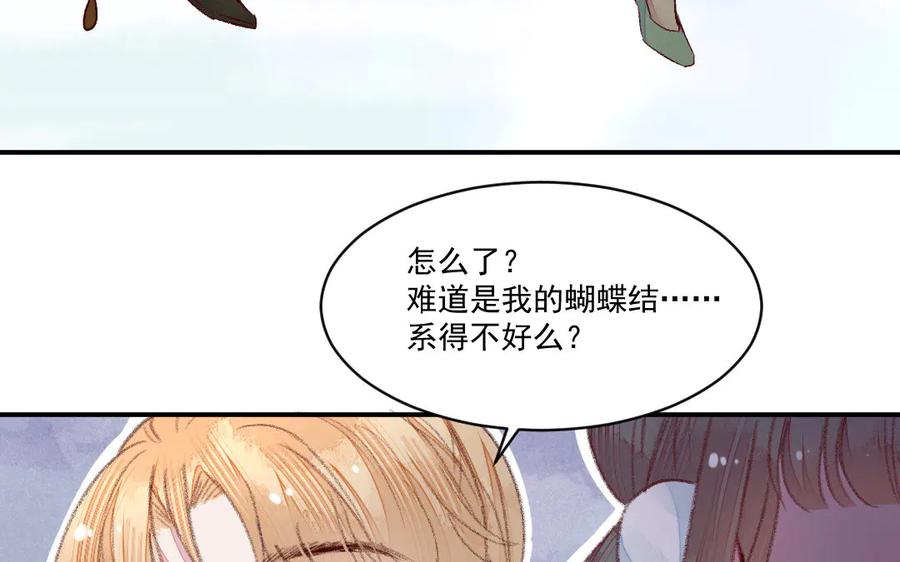 《妖孽双修么》第44话 莫轻言 第9页