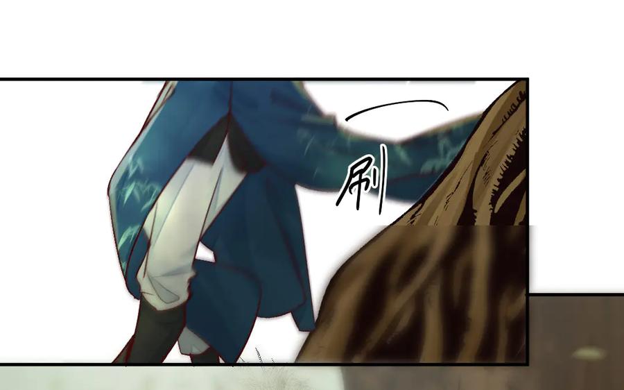 《妖孽双修么》第44话 莫轻言 第18页